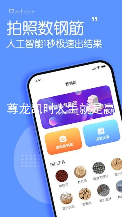 尊龙凯时人生就是赢